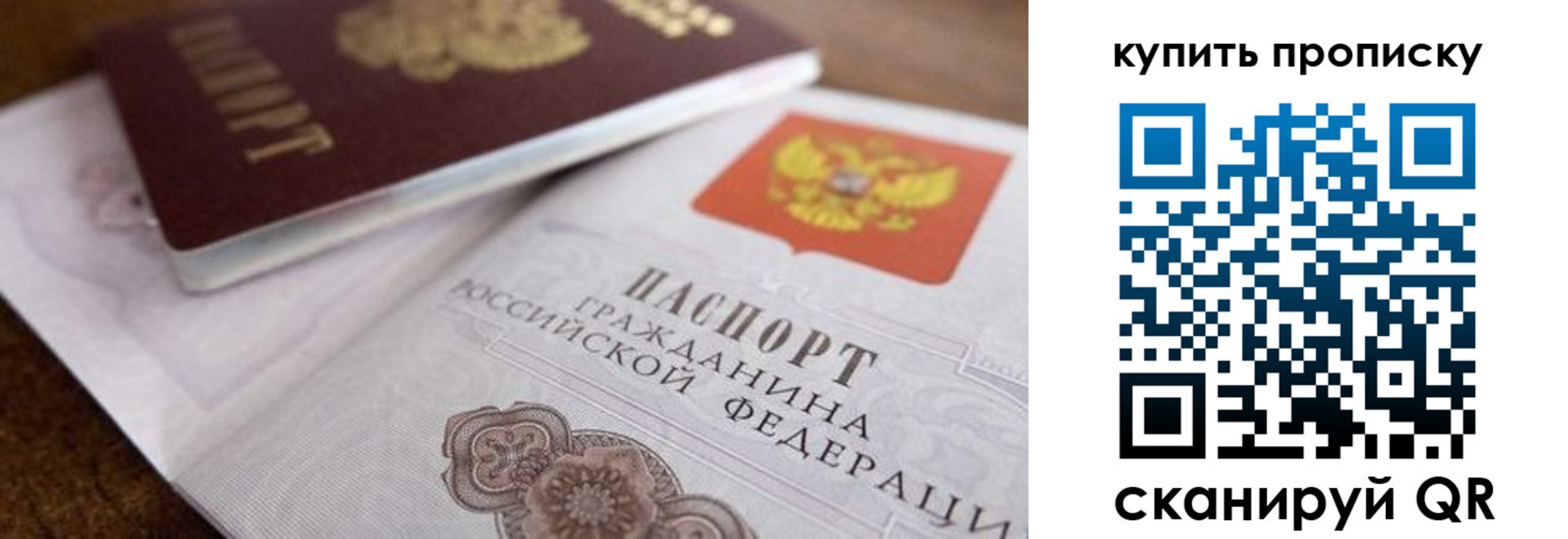 временная регистрация 2025 в Углегорске