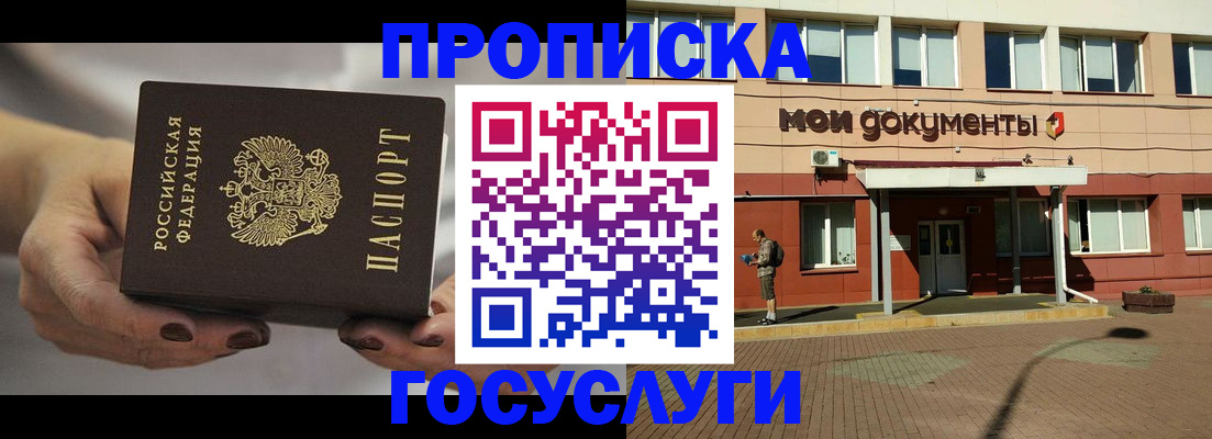 временная регистрация госуслуги в Углегорске