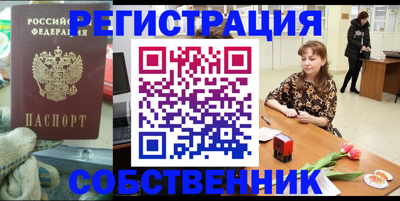 временная регистрация в Углегорске