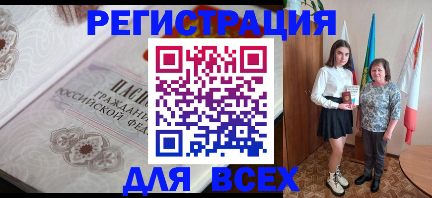 временная регистрация в квартире в Углегорске
