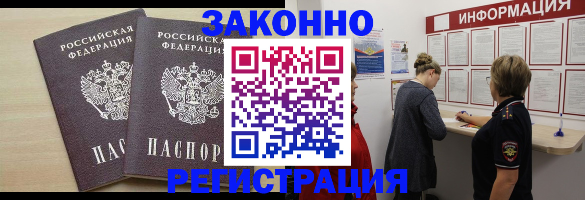 прописка поиск в Углегорске